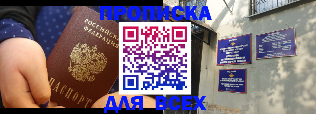 временная регистрация адрес в Борисоглебске