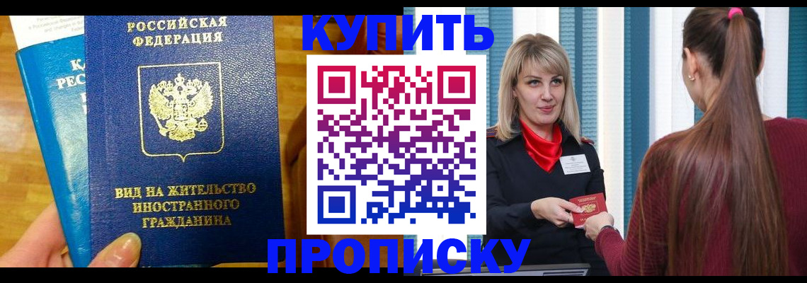 временная регистрация адрес в Борисоглебске