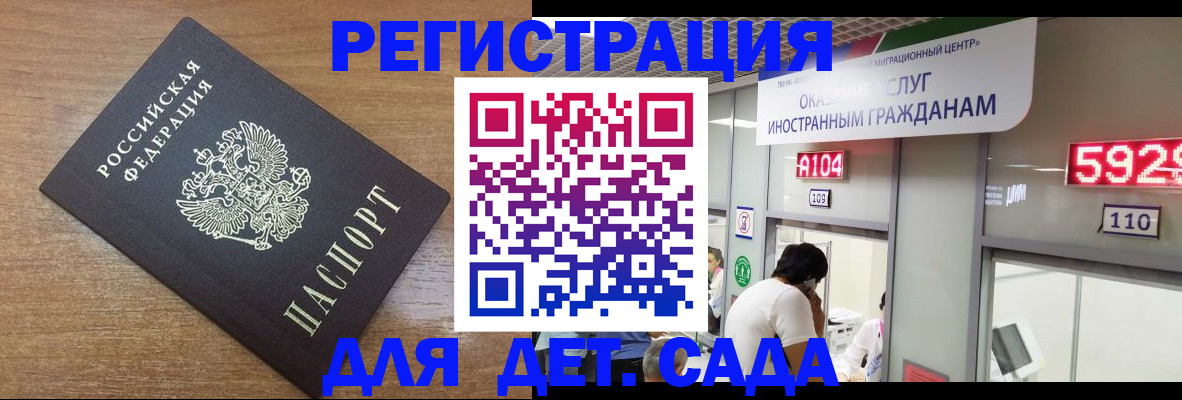 прописка от собственника в Борисоглебске